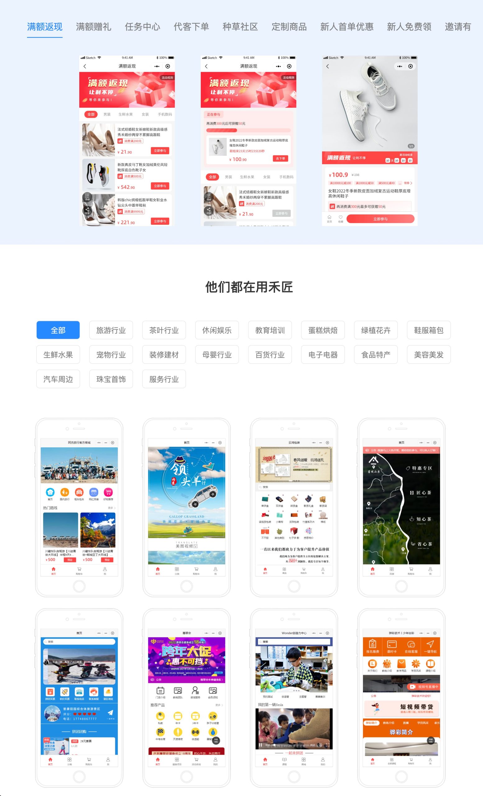 图片[1]-禾匠榜店商城系统V5 SAAS账号-博纳软云