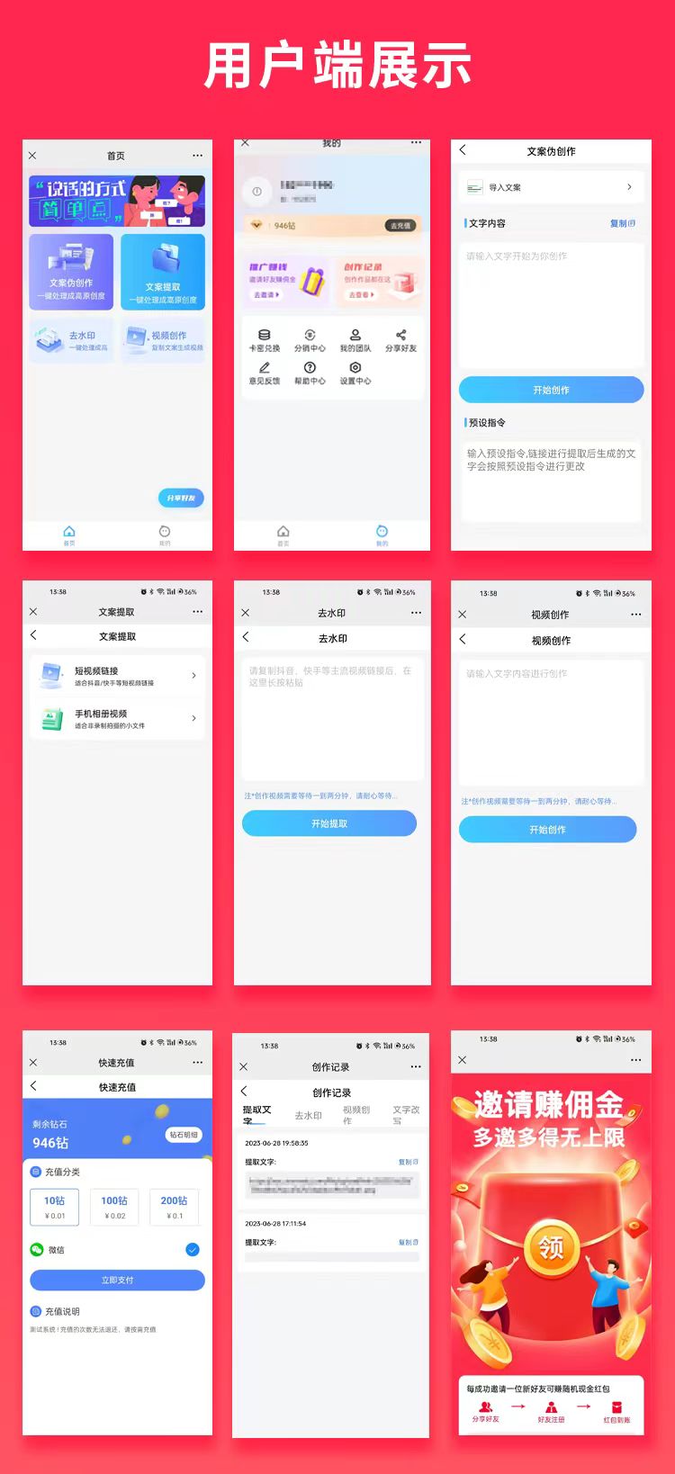 图片[1]-AI伪原创视频创作文案改写短视频创作系统视频去水印系统源码-博纳软云