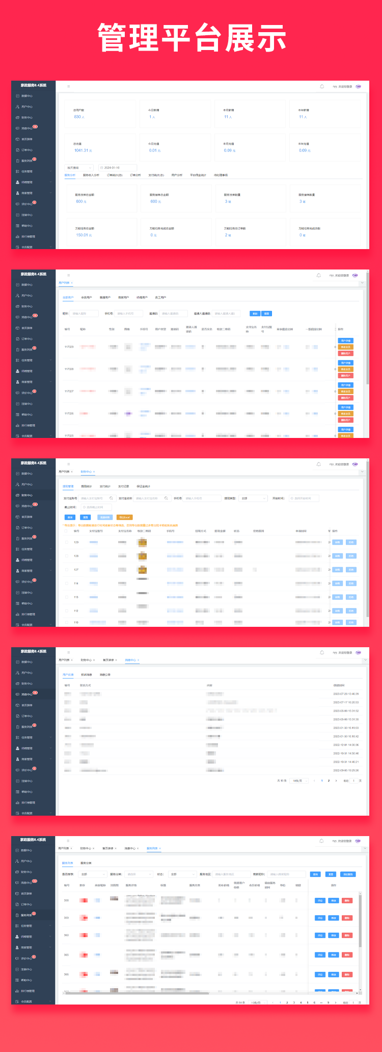 图片[4]-JAVA上门家政服务系统源码微信小程序+微信公众号+APP+H5-博纳软云
