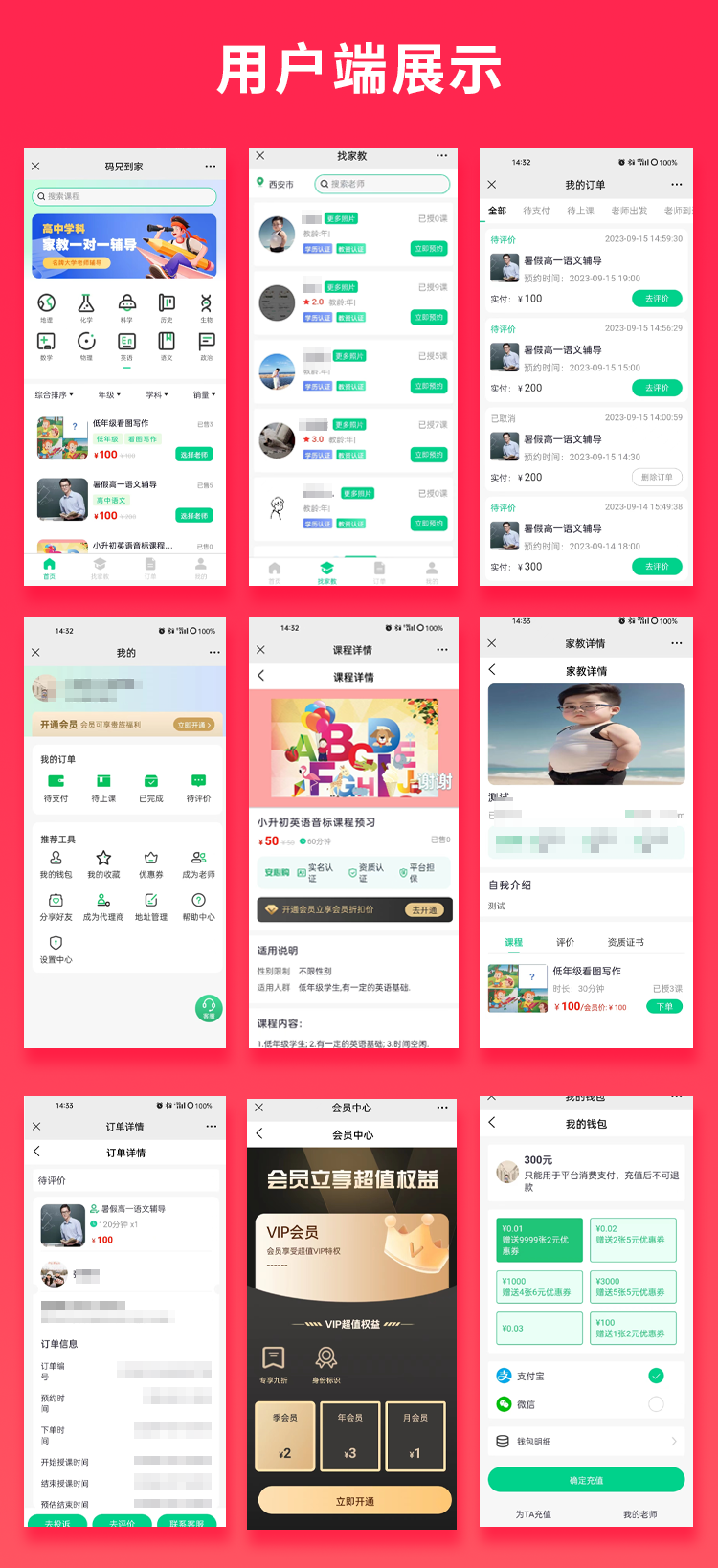 图片[1]-JAVA上门家教系统微信小程序APP公众号h5源码-博纳软云