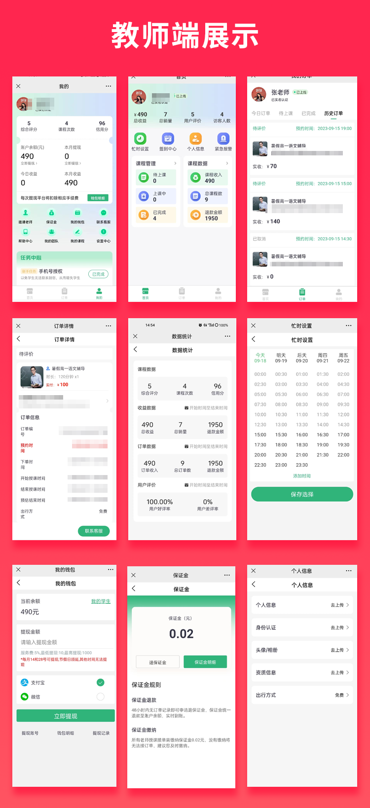 图片[2]-JAVA上门家教系统微信小程序APP公众号h5源码-博纳软云