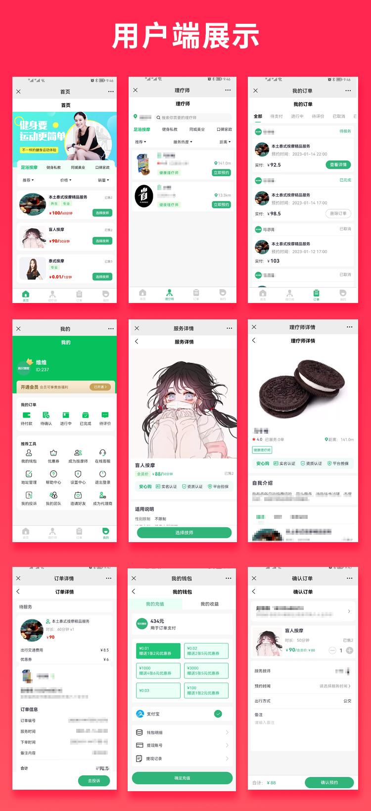 图片[1]-JAVA上门服务家政按摩私教茶艺上门服务系统-博纳软云