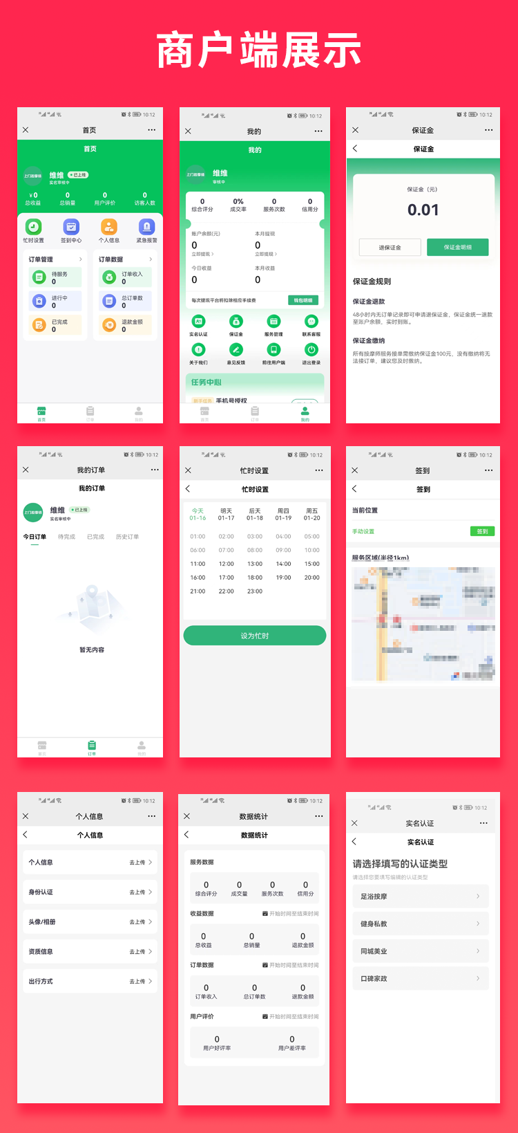 图片[2]-JAVA上门服务家政按摩私教茶艺上门服务系统-博纳软云