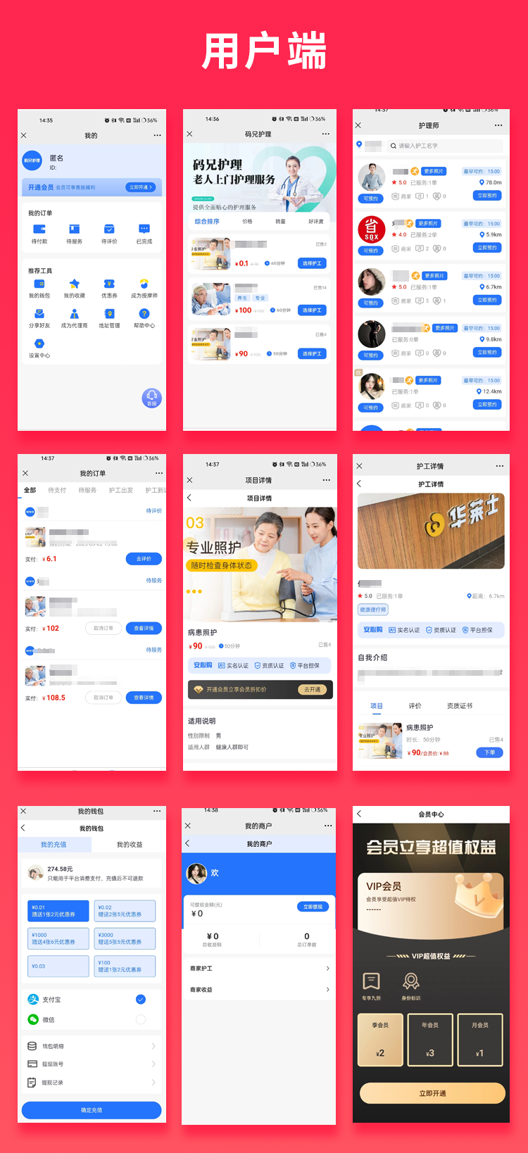 图片[1]-JAVA上门老人护理老人上门服务类型系统小程序APP源码-博纳软云