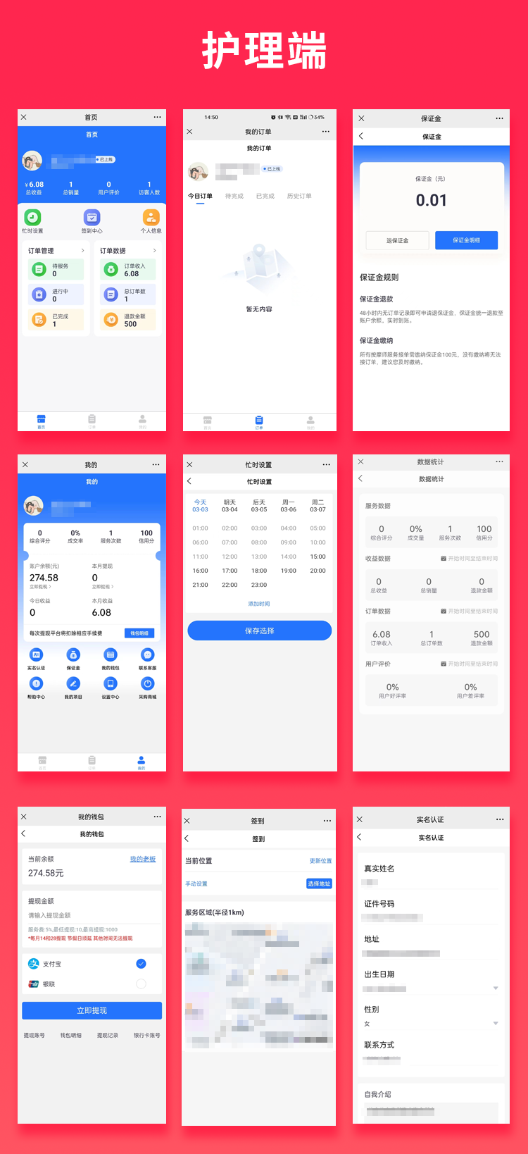 图片[2]-JAVA上门老人护理老人上门服务类型系统小程序APP源码-博纳软云
