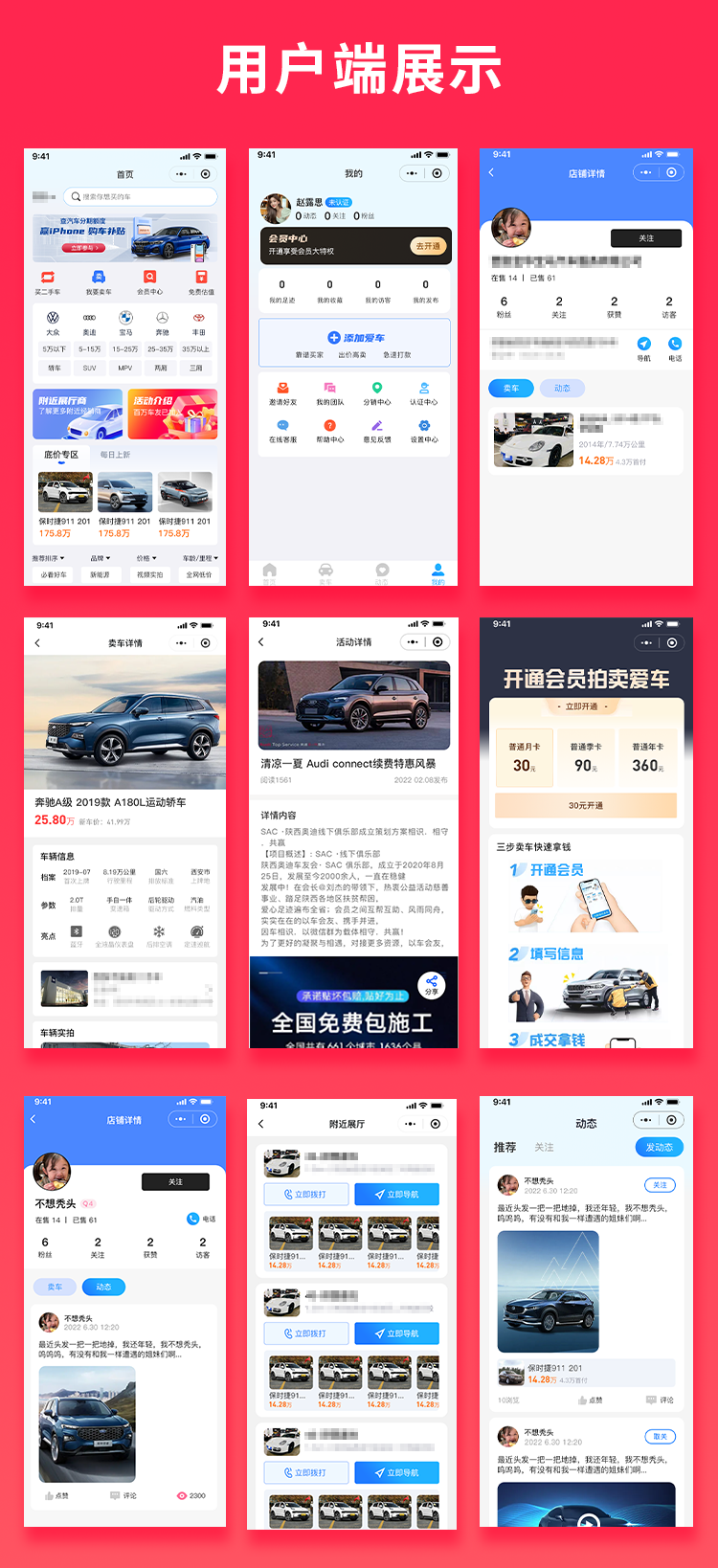 图片[1]-JAVA二手车交易二手车市场系统源码支持微信小程序+微信公众号+H5+APP-博纳软云