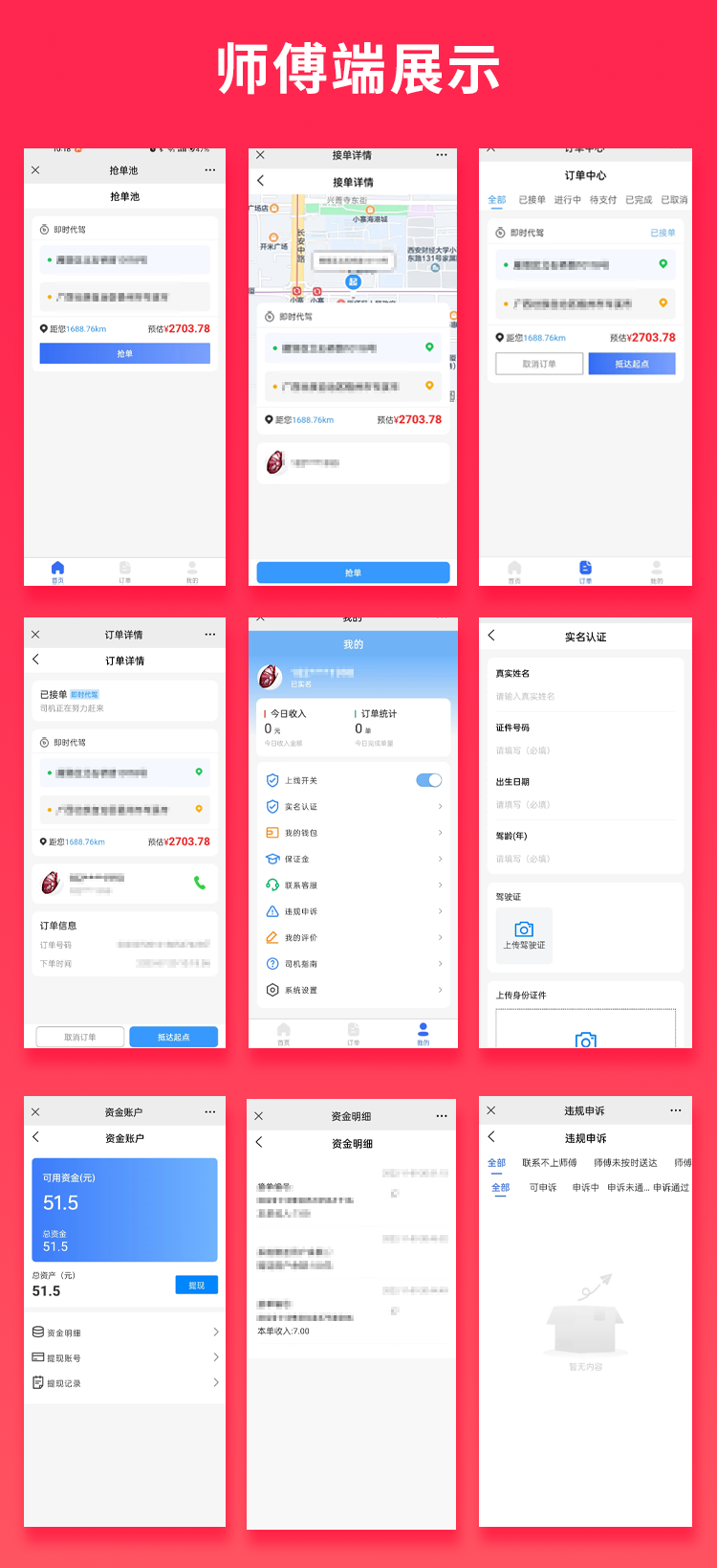 图片[2]-JAVA代驾小程序APP代驾跑腿源码微信小程序代驾源码-博纳软云