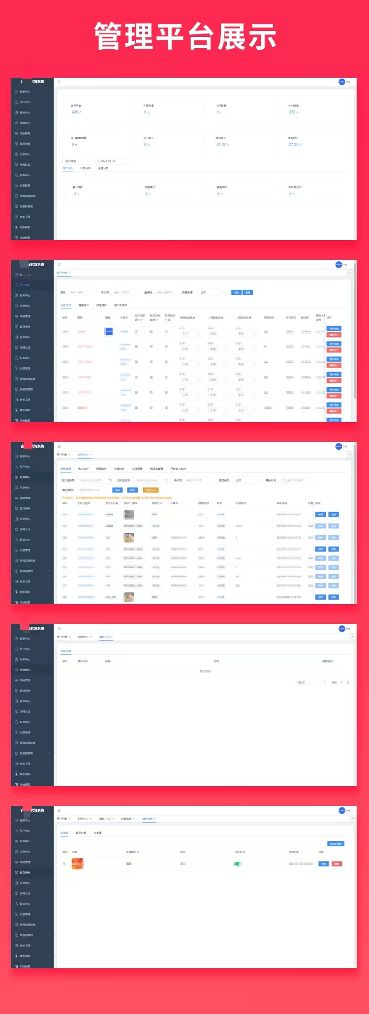 图片[3]-JAVA代驾小程序APP代驾跑腿源码微信小程序代驾源码-博纳软云