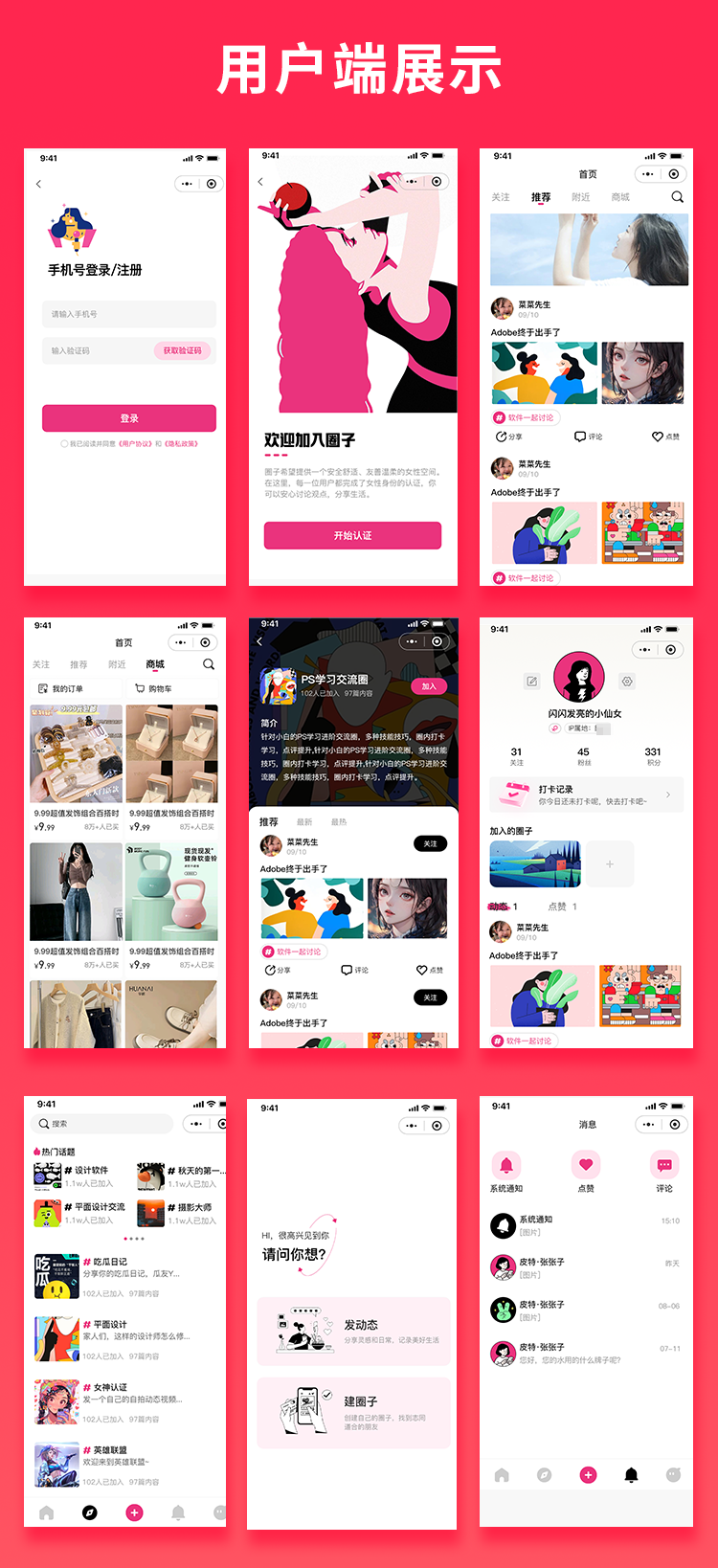 图片[1]-JAVA同城圈子达人交友系统源码支持微信小程序+微信公众号+H5+APP-博纳软云