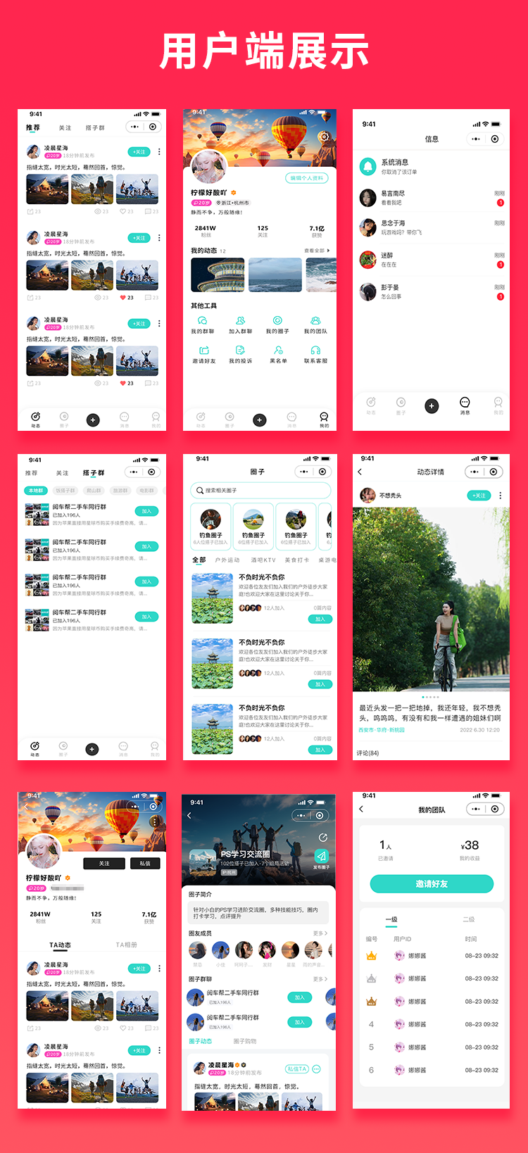 图片[1]-JAVA同城找搭子同城交友系统源码支持微信小程序+IOS+Android-博纳软云
