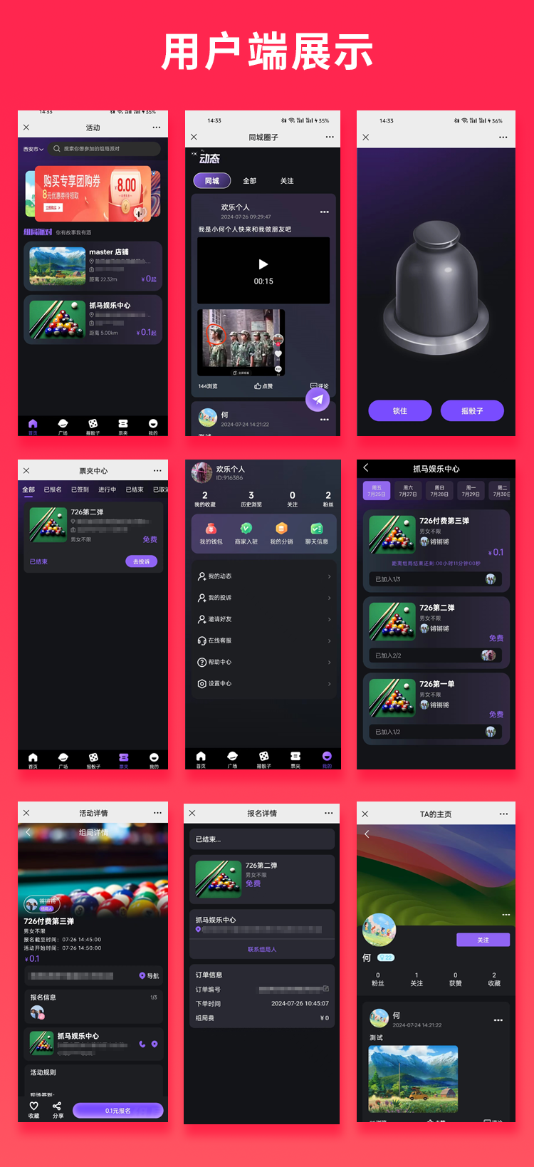 图片[1]-JAVA同城拼桌活动报名系统支持H5小程序APP公众号源码-博纳软云