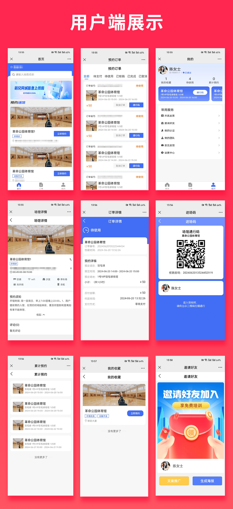 图片[1]-JAVA同城服务场馆门店预约系统支持H5小程序APP源码-博纳软云