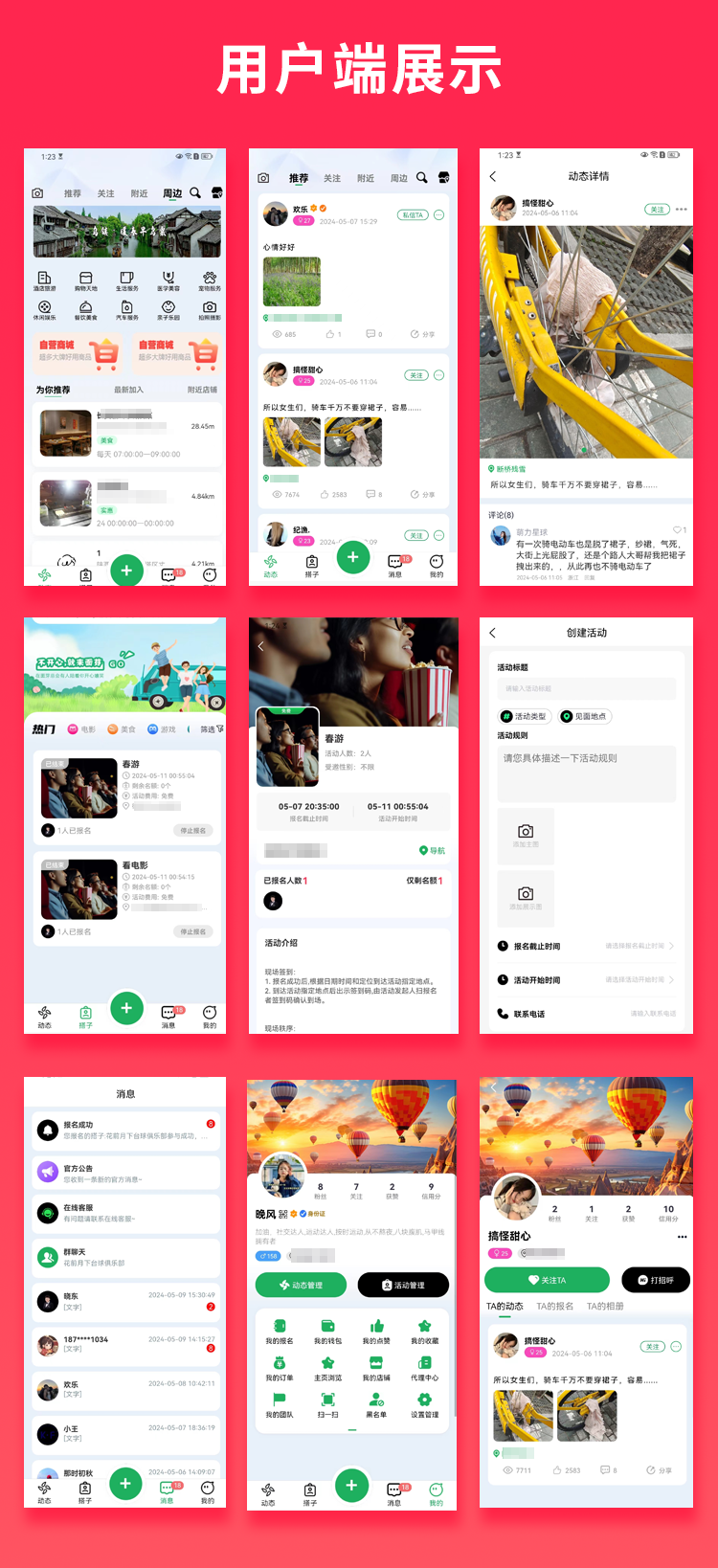 图片[1]-JAVA同城组局同城找搭子系统源码支持微信小程序微信公众号H5APP-博纳软云