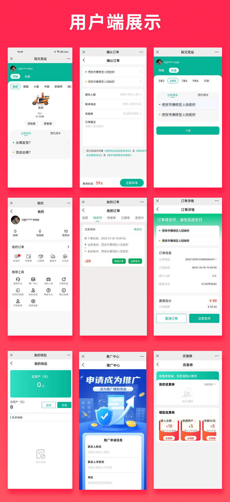 图片[1]-JAVA同城货运搬家货拉拉货运车小程序APP源码-博纳软云