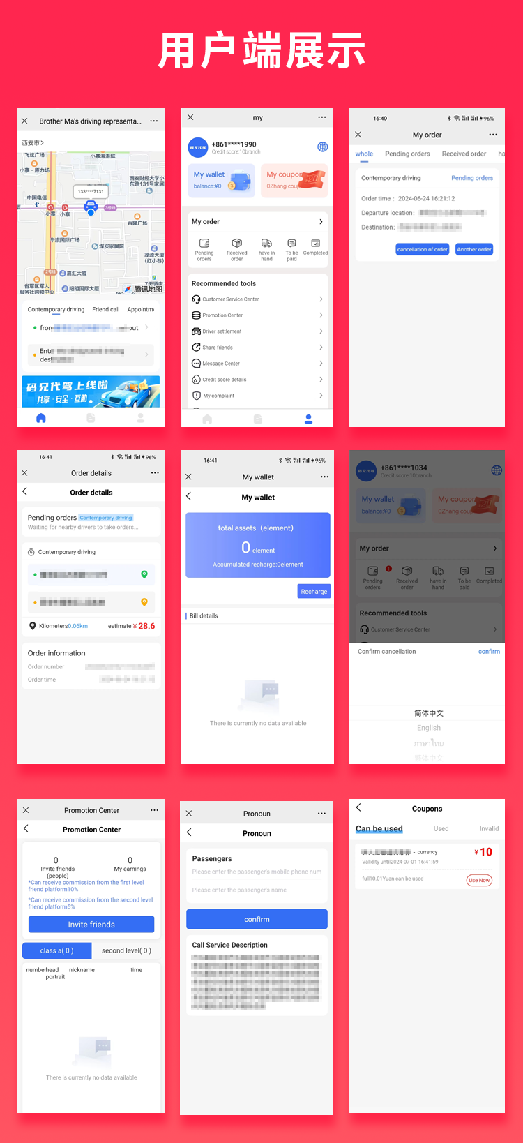 图片[1]-JAVA国际版同城代驾源码同城服务源码支持Android+IOS+H5-博纳软云