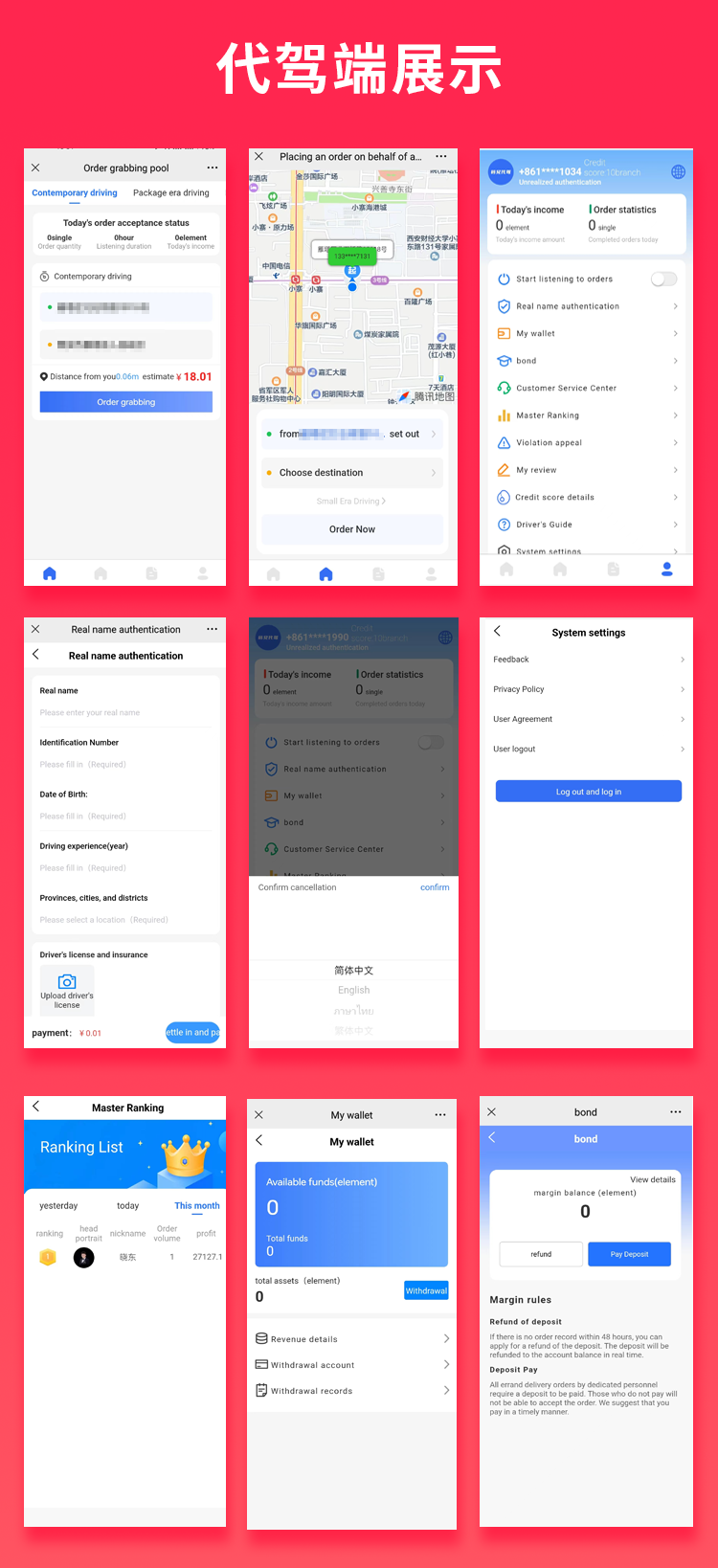 图片[2]-JAVA国际版同城代驾源码同城服务源码支持Android+IOS+H5-博纳软云