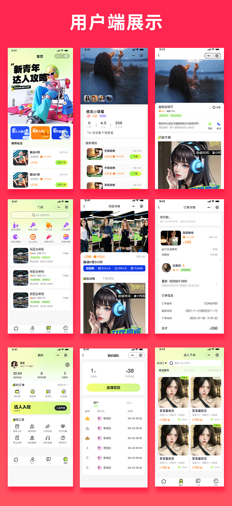 图片[1]-JAVA城市向导同城达人系统源码支持微信小程序+微信公众号+H5+APP-博纳软云