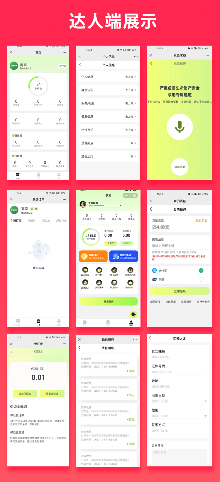 图片[2]-JAVA城市向导同城达人系统源码支持微信小程序+微信公众号+H5+APP-博纳软云