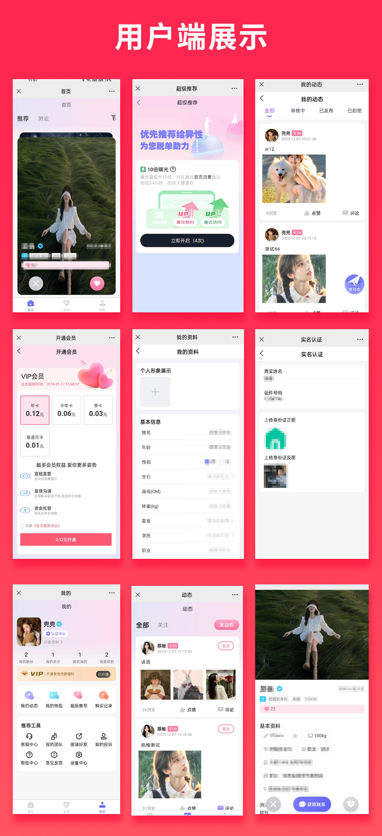 图片[1]-JAVA婚恋相亲红娘牵线系统源码支持微信小程序+微信公众号+H5+APP-博纳软云