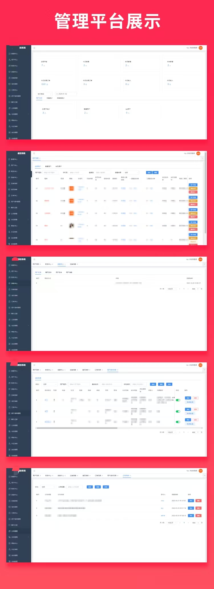 图片[2]-JAVA婚恋相亲红娘牵线系统源码支持微信小程序+微信公众号+H5+APP-博纳软云