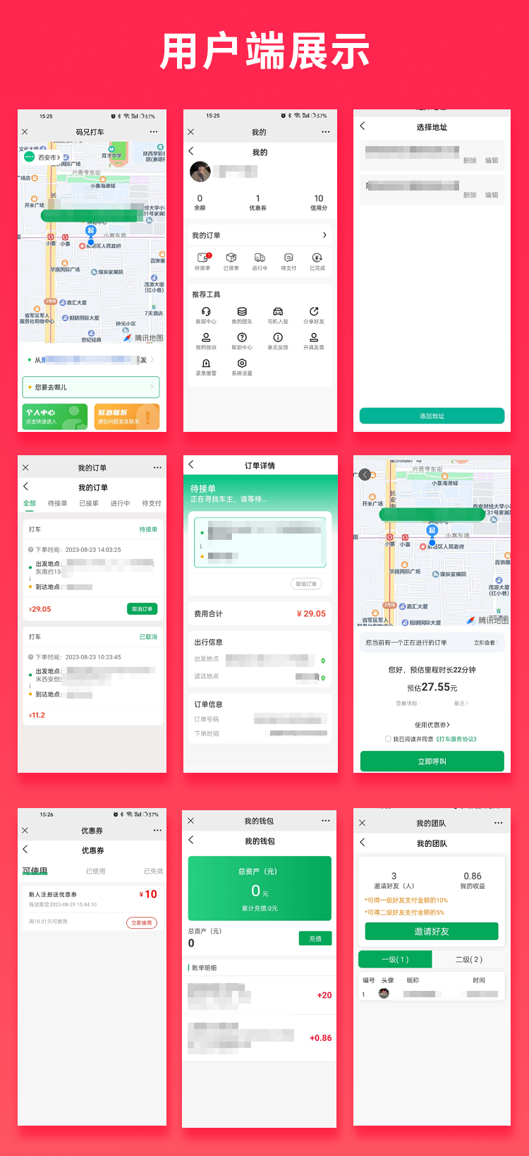 图片[1]-JAVA打车小程序APP打车顺风车滴滴车跑腿源码微信小程序打车源码-博纳软云