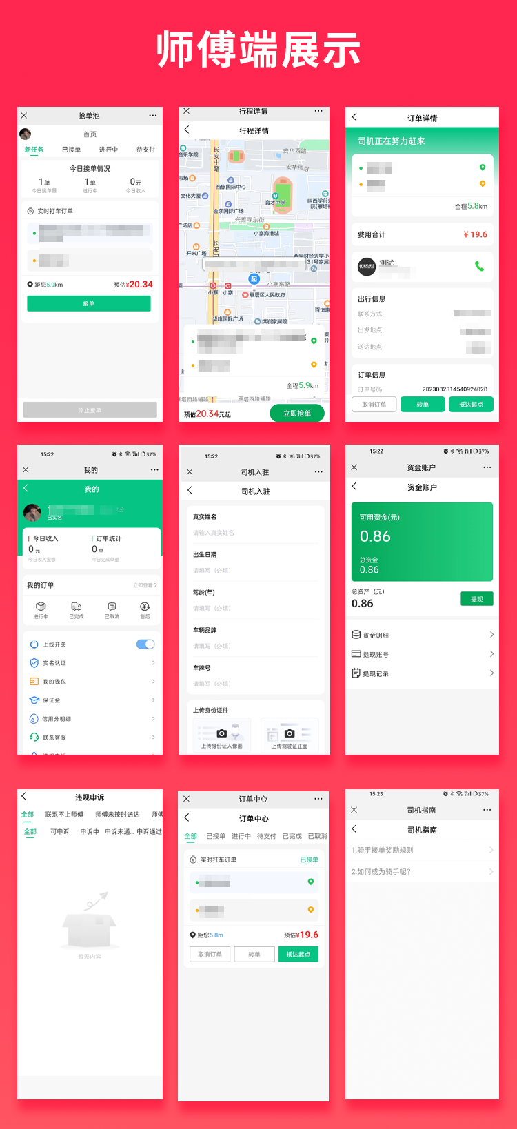 图片[2]-JAVA打车小程序APP打车顺风车滴滴车跑腿源码微信小程序打车源码-博纳软云
