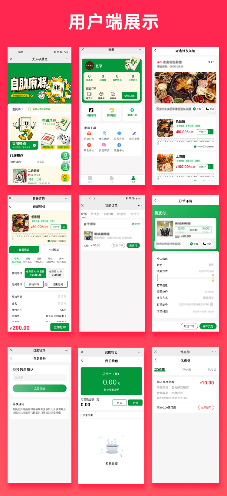 图片[1]-JAVA无人共享棋牌室茶室台球室系统支持微信小程序+微信公众号-博纳软云