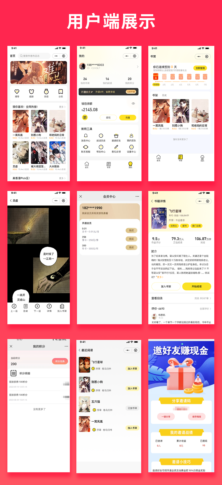 图片[1]-JAVA漫画系统微信小程序+H5+微信公众号+APP 源码-博纳软云