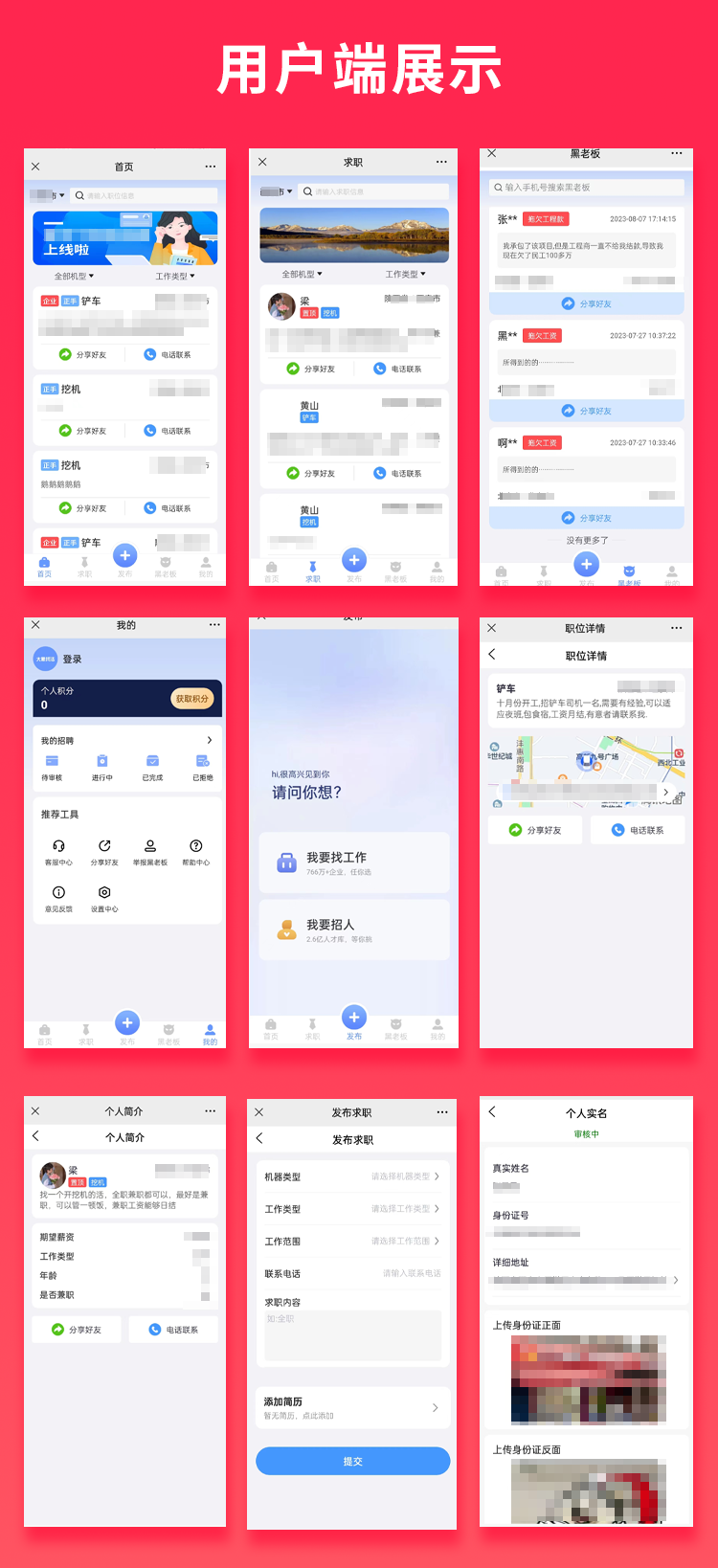 图片[1]-JAVA灵活用工报价单微信小程序+APP+微信公众号源码-博纳软云