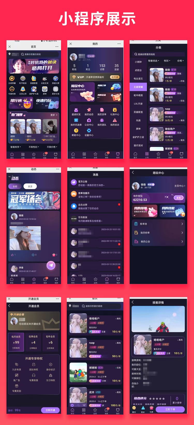图片[1]-JAVA白色黑色陪玩高端小程序源码陪练APP源码H5公众号源码电竞系统比心源码-博纳软云