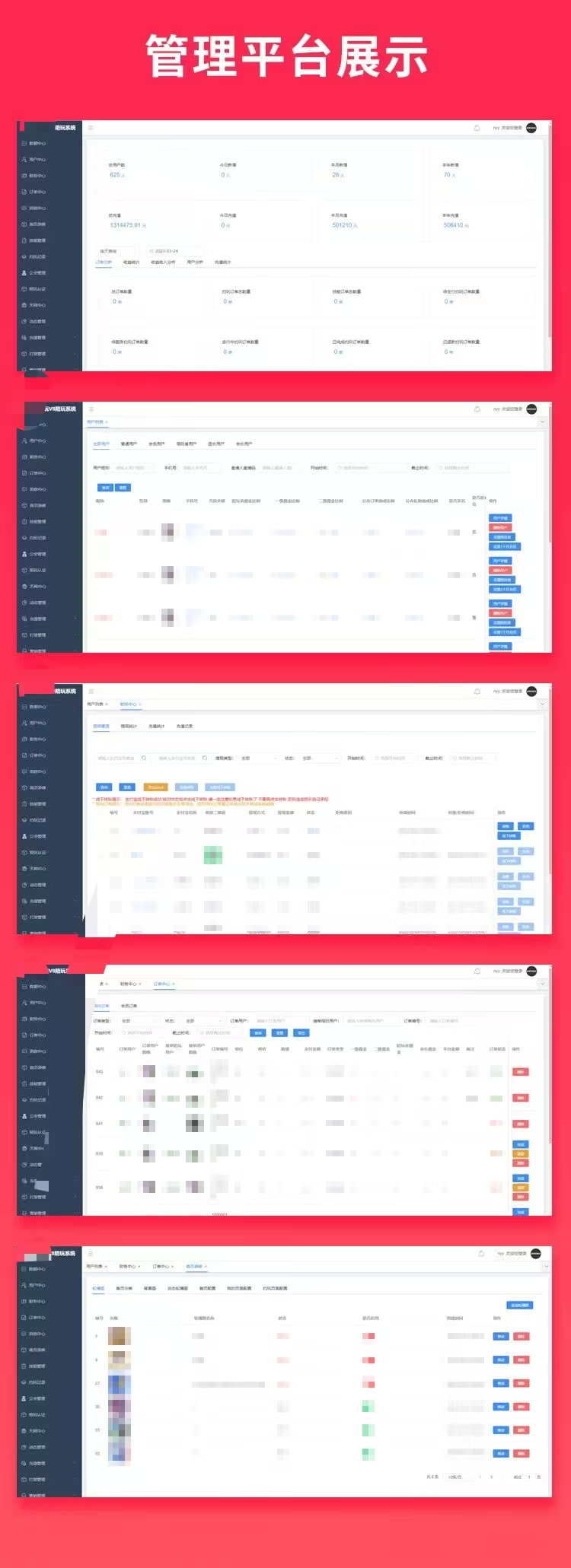 图片[3]-JAVA白色黑色陪玩高端小程序源码陪练APP源码H5公众号源码电竞系统比心源码-博纳软云