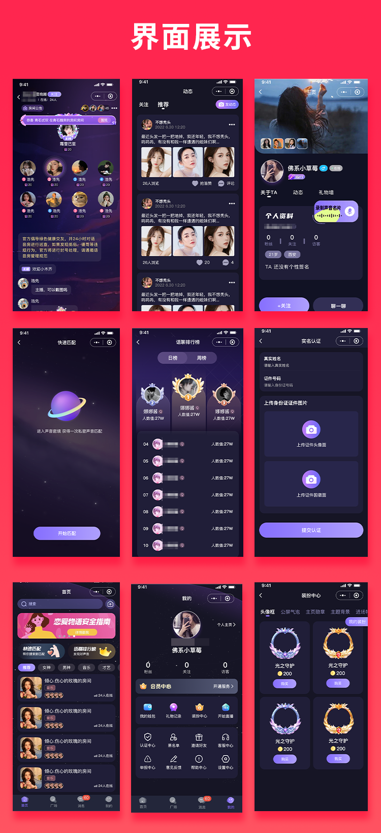 图片[1]-JAVA语聊大厅语音聊天APP系统源码-博纳软云