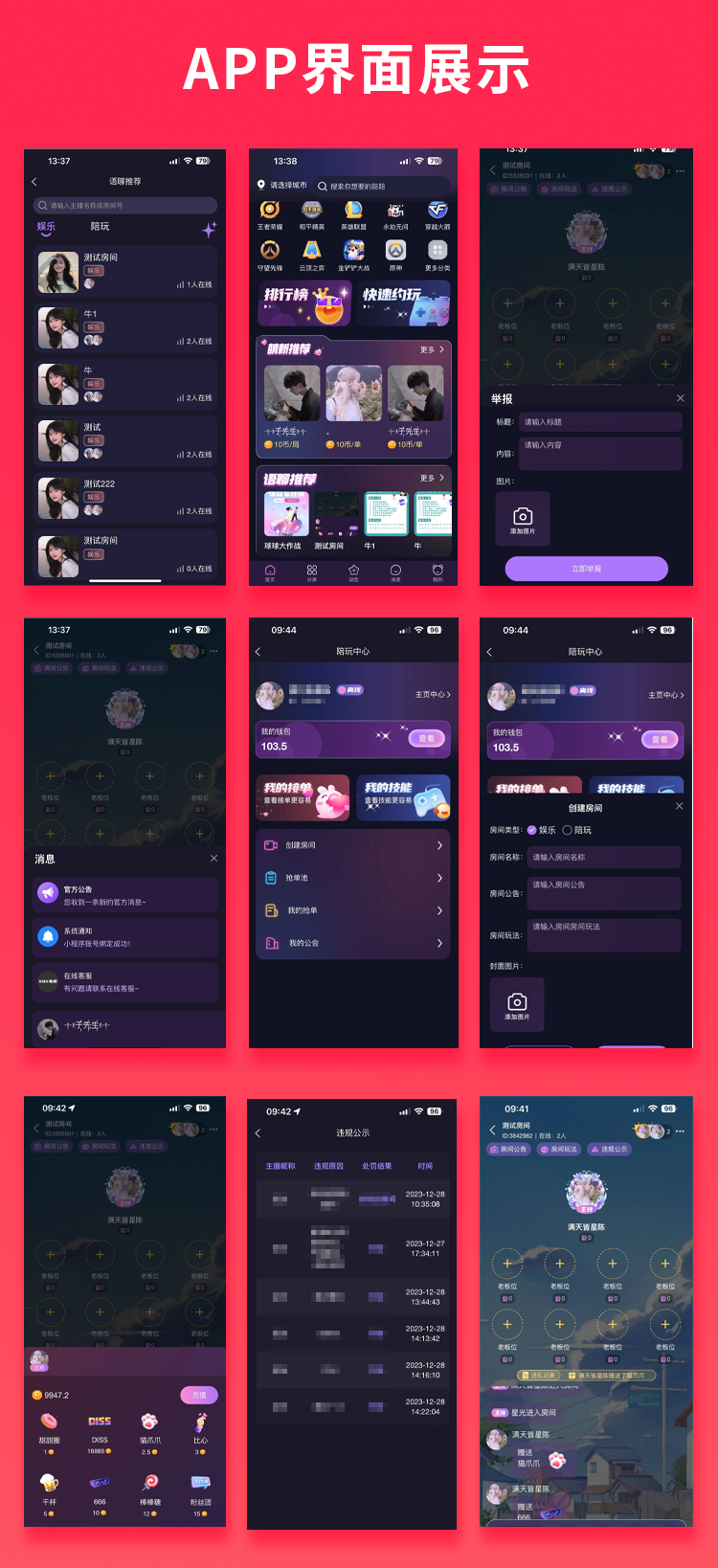 图片[1]-JAVA语聊大厅+陪玩系统语音聊天APP系统源码-博纳软云