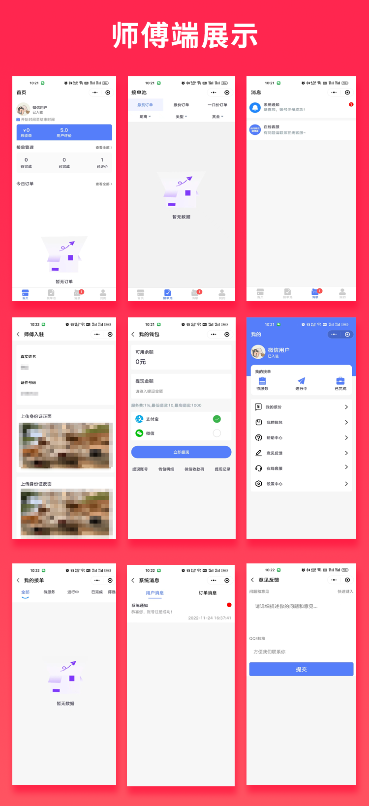 图片[2]-JAVA预约家政服务上门服务本地服务源码（APP+小程序+公众号+H5）-博纳软云