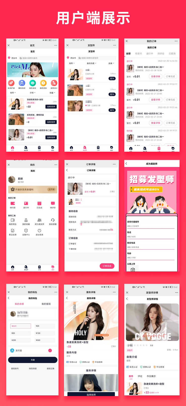 图片[1]-JAVA预约服务APP源码同城服务家政服务美容美发洗车保洁搬家维修家装源码-博纳软云