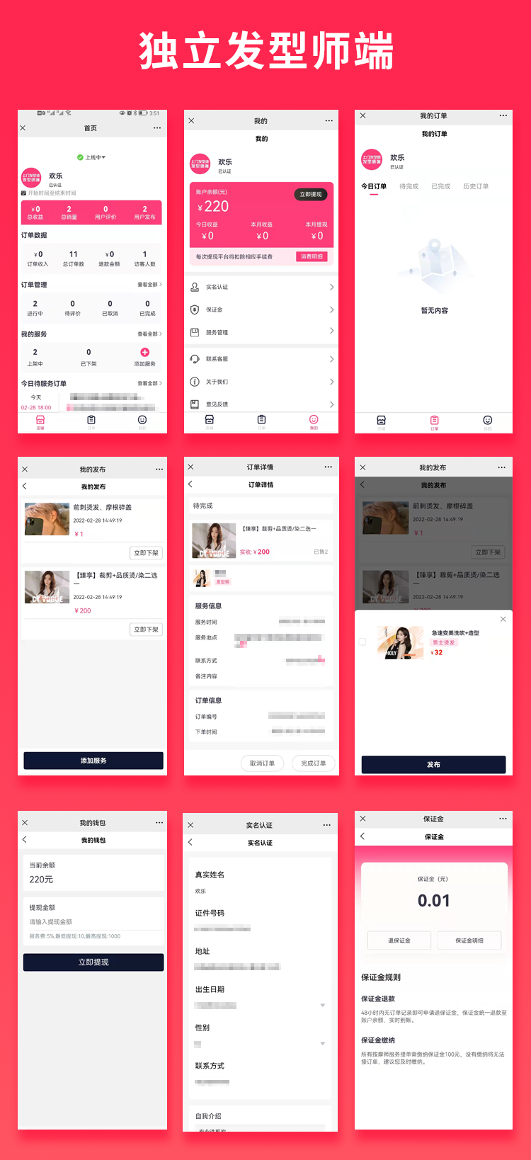 图片[2]-JAVA预约服务APP源码同城服务家政服务美容美发洗车保洁搬家维修家装源码-博纳软云