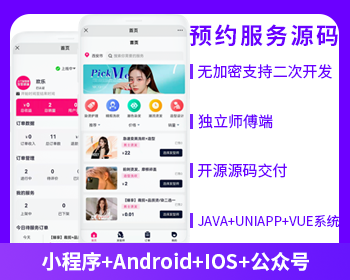 JAVA预约服务APP源码同城服务家政服务美容美发洗车保洁搬家维修家装源码-博纳软云