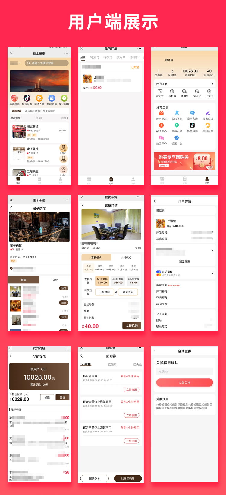 图片[1]-Java共享茶室棋牌室无人系统支持微信小程序+微信公众号-博纳软云