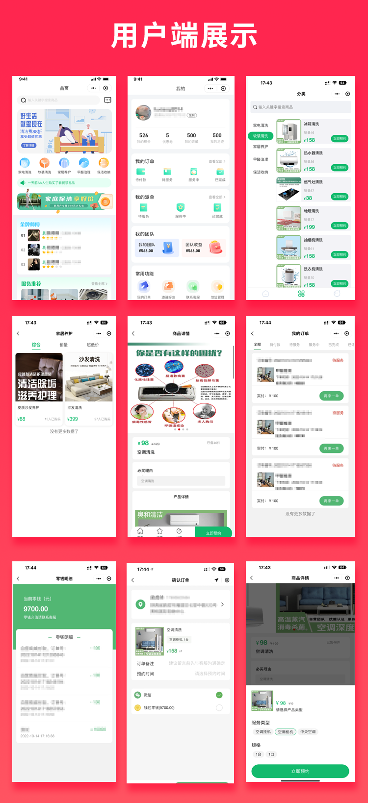 图片[1]-Java家政自营O2O同城服务源码微信小程序源码开源家政服务源码-博纳软云