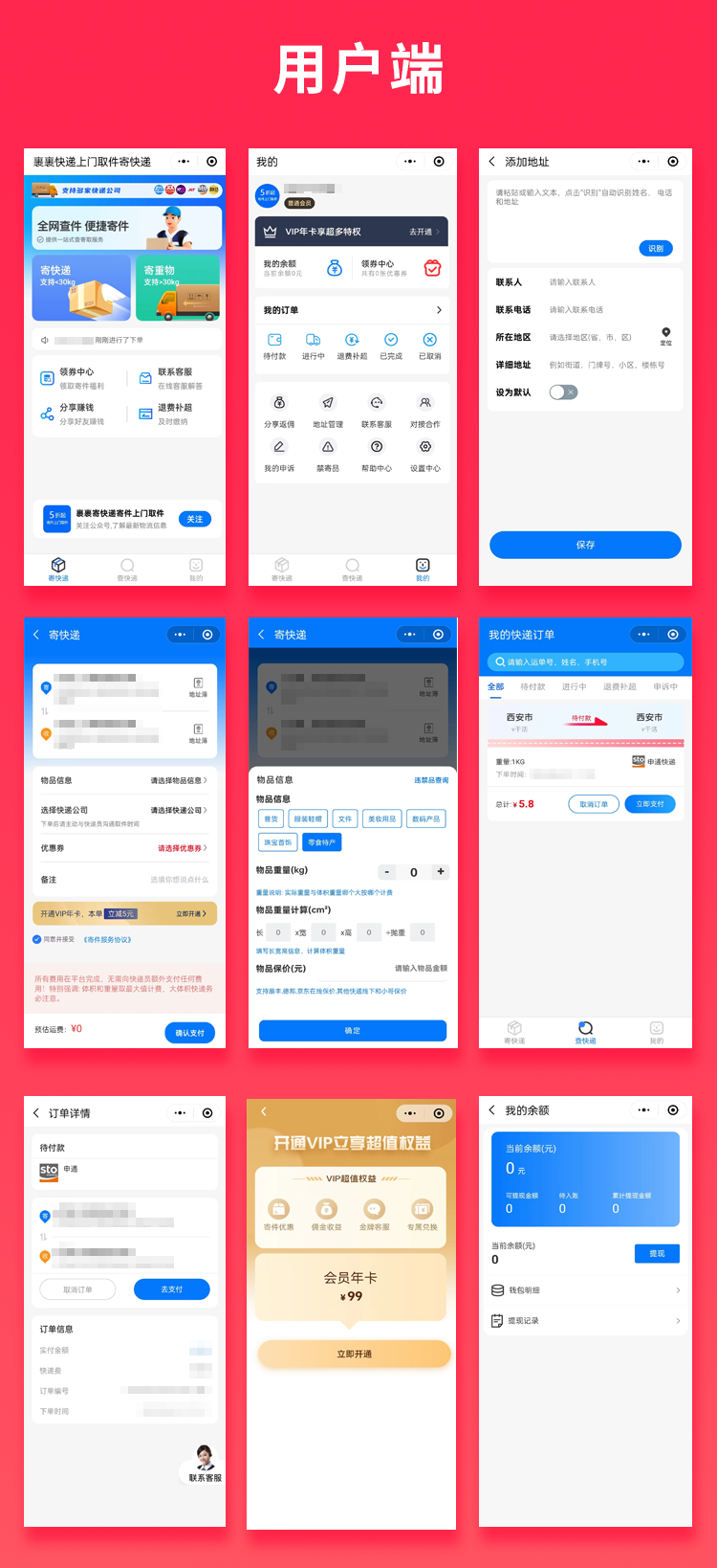 图片[1]-Java聚合快递系统对接云洋系统快递小程序APP公众号系统源码-博纳软云