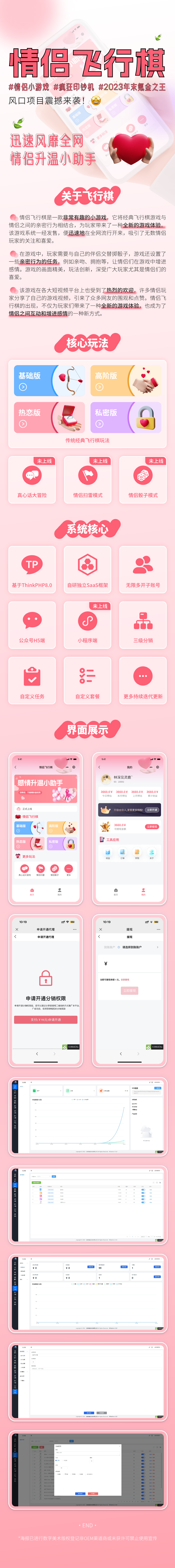 图片[1]-情侣飞行棋独立版 SAAS账号-博纳软云