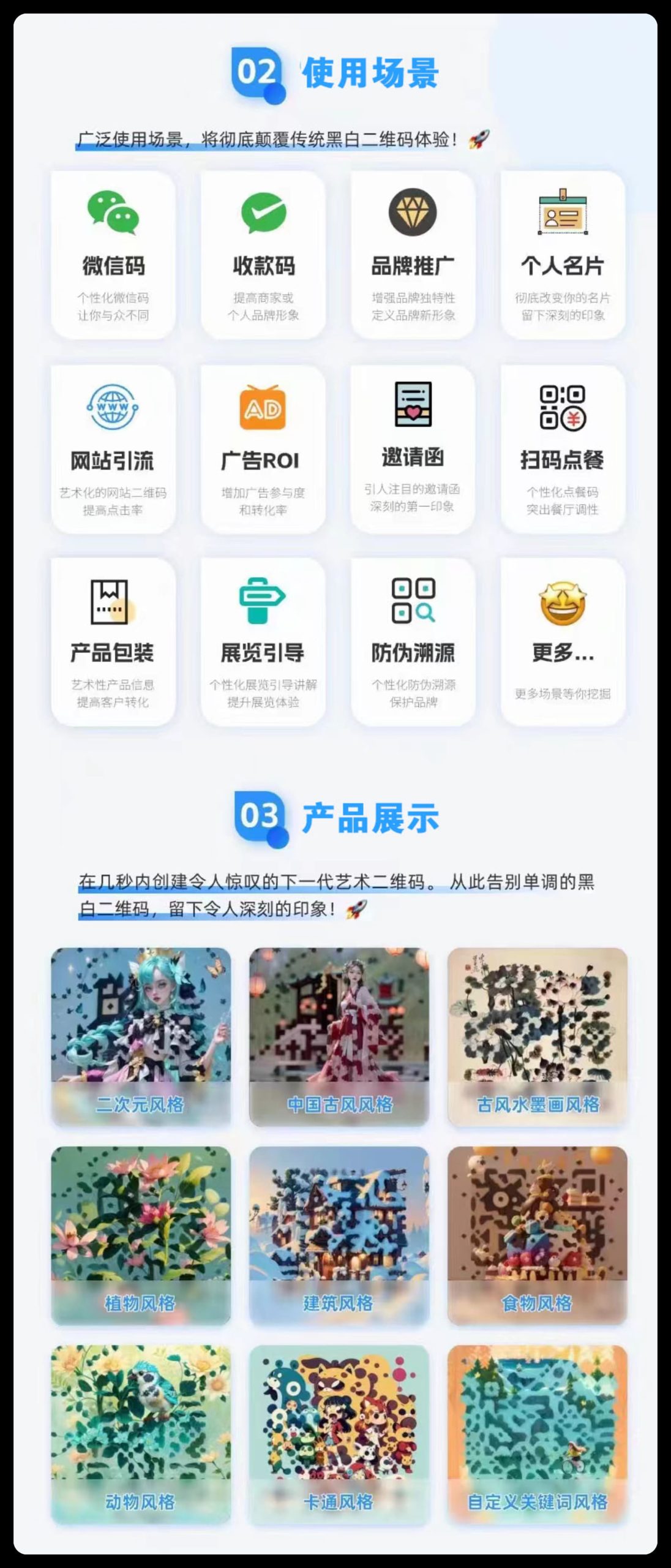图片[2]-ai艺术二维码 SAAS账号-博纳软云