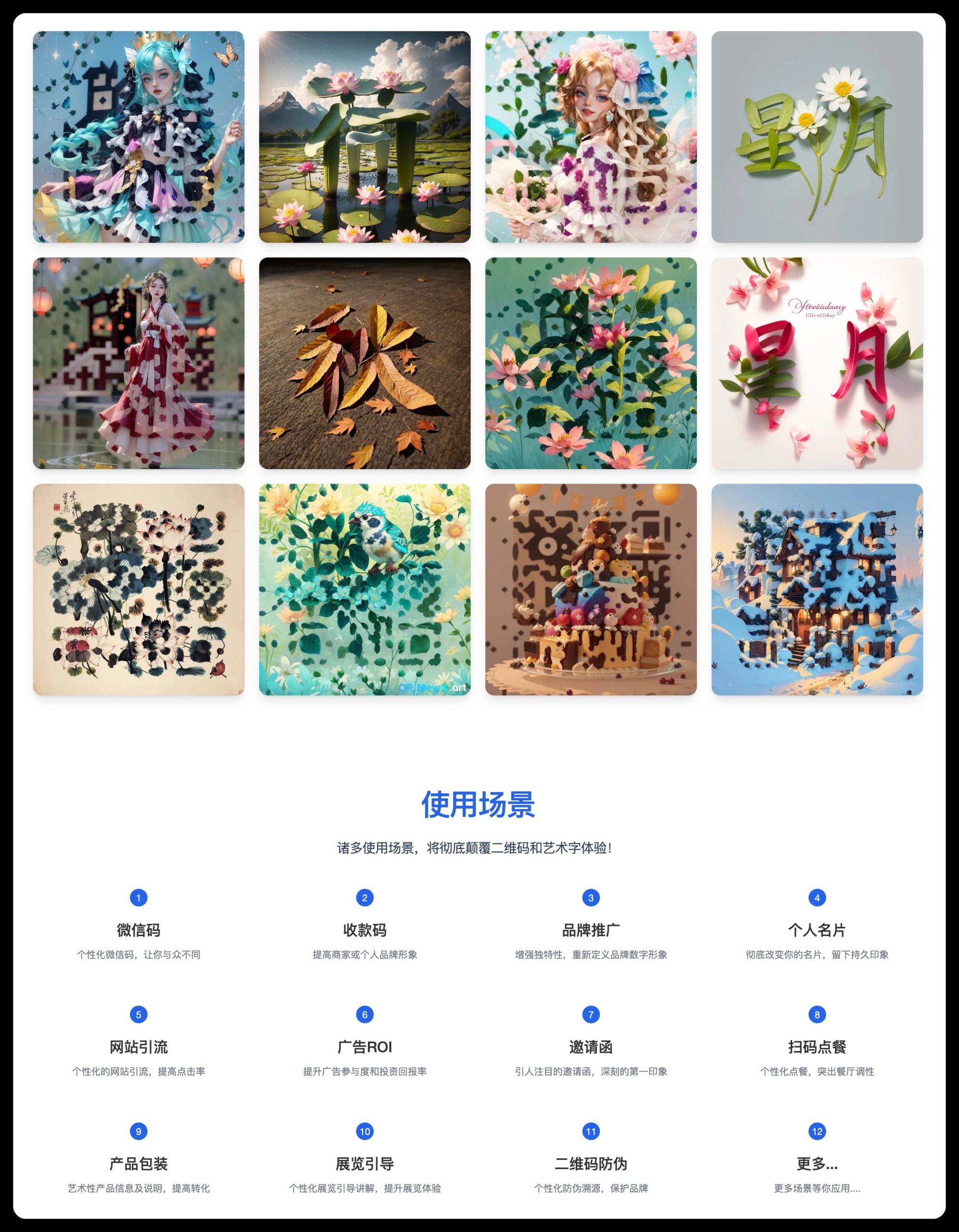 图片[4]-ai艺术二维码 SAAS账号-博纳软云
