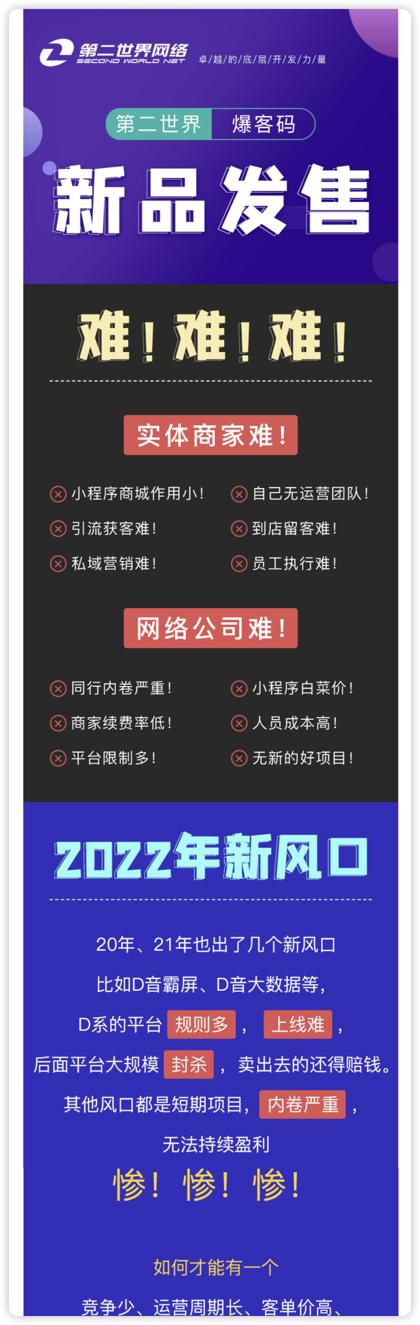 图片[1]-爆客码系统 独立版 SAAS账号-博纳软云