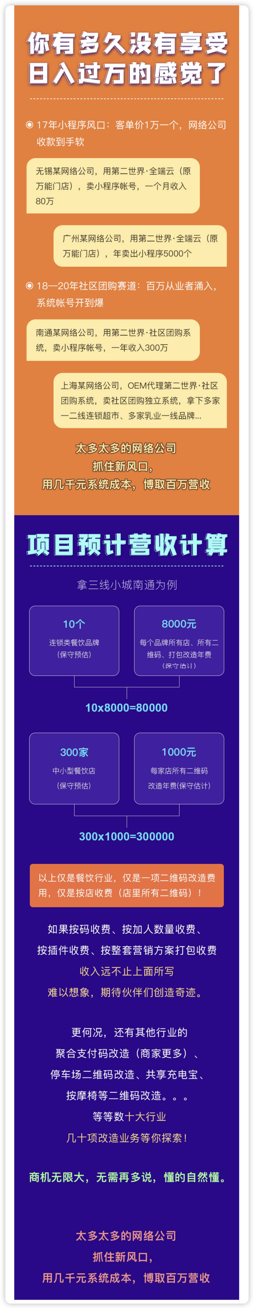 图片[3]-爆客码系统 独立版 SAAS账号-博纳软云