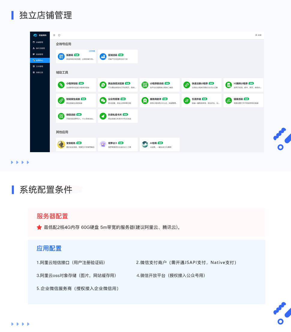 图片[5]-佰象裂变宝 全插件 SAAS账号-博纳软云