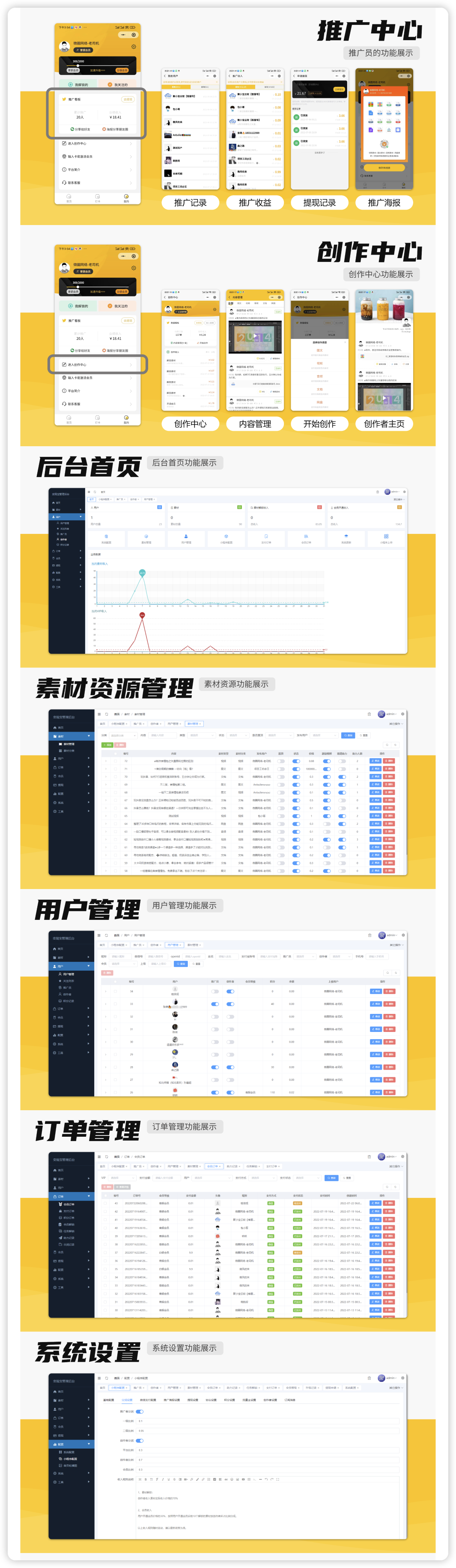 图片[3]-变现宝 独立版 SAAS账号-博纳软云