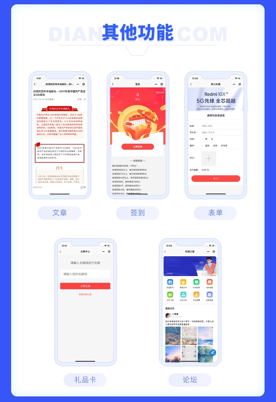 图片[10]-点大商城V2 SAAS账号-博纳软云