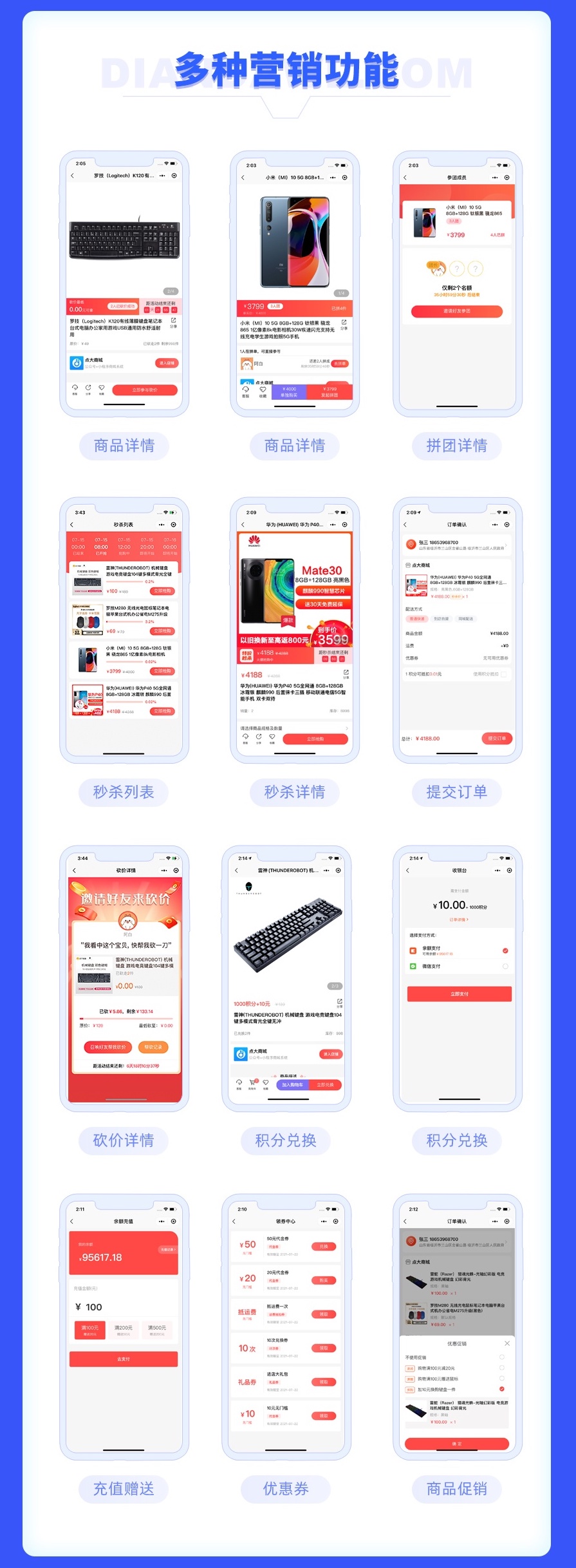 图片[4]-点大云供应链商城系统 SAAS账号-博纳软云