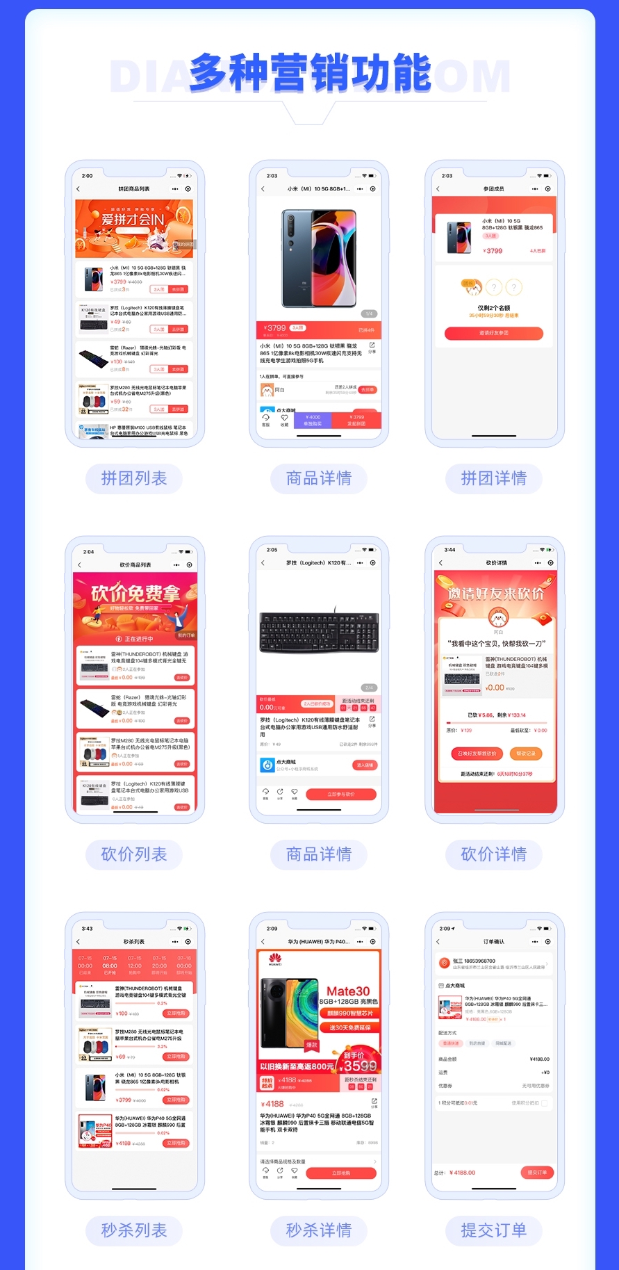图片[4]-点大商城V2 SAAS账号-博纳软云